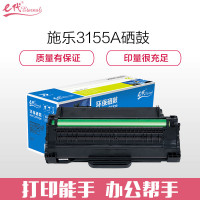 e代经典 施乐3155硒鼓 适用施乐phaser3140 3155 3155N 3160N打印机硒鼓 施乐3155墨粉