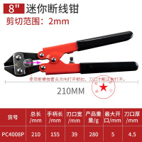 卡夫威尔钢筋剪断线钳钢筋剪大力钳钢丝钳剪锁钳液压省力断线钳剪 迷你断线钳8寸 PC4008P