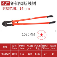 卡夫威尔钢筋剪断线钳钢筋剪大力钳钢丝钳剪锁钳液压省力断线钳剪 铬钼钢断线钳42寸 PC5042P