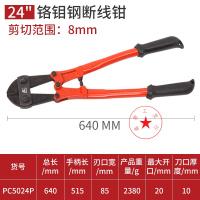 卡夫威尔钢筋剪断线钳钢筋剪大力钳钢丝钳剪锁钳液压省力断线钳剪 铬钼钢断线钳24寸 PC5024P