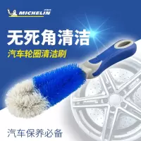 米其林(MICHELIN) 汽车轮胎刷轮毂刷 洗车刷强力去污洗车工具 轮胎清洁刷汽车用品 蓝色253301