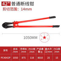 卡夫威尔钢筋剪断线钳钢筋剪大力钳钢丝钳剪锁钳液压省力断线钳剪 普通断线钳42寸 PC4042P