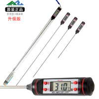 探针式工业厨房食品电子温度计加长插针式家用烘焙测奶水温温度计 黑色探针长50厘米+2颗电池