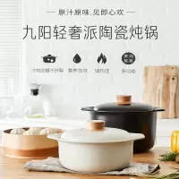 九阳(Joyoung)TCC2501 家用砂锅炖锅 单个装 灰白