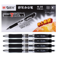 晨光(M&G)K35按动中性笔12支/盒3盒装 0.5mm 黑色