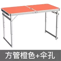 户外铝合金方管折叠桌
