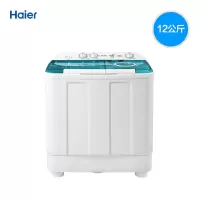 海尔双桶洗衣机XPB120-899S 12公斤超大容量半自动双缸洗衣机