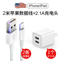 古尚古 苹果数据线(原封正品-2米[2条装]) +充电头/双口(快速充电版[2.1A])