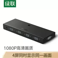 绿联(Ugreen)CM152VGA一分四分配器