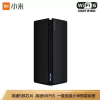 小米AX1800 路由器 高通5核 高速路由器 WiFi 6 5G双频