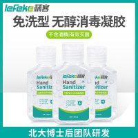 秝客lefeke免洗手液免洗手液无醇60ml