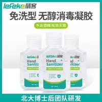 秝客lefeke免洗手液免洗手液无醇60ml
