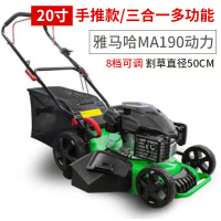 雅马哈 MA190 动力割草机