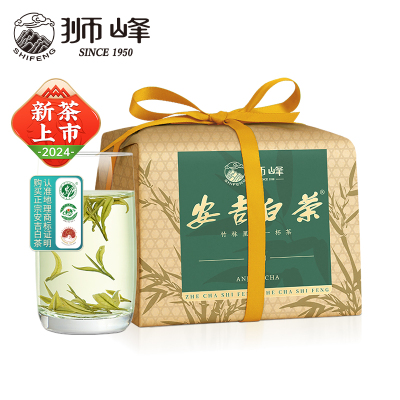 狮峰牌2024新茶明前特级安吉白茶茶叶正宗珍稀绿茶春茶纸包装100g