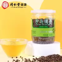 北京同仁堂炒决明子茶160g瓶装决明子炒熟决明子同仁堂决明子正品