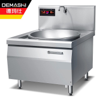 德玛仕DEMASHI大功率商用电磁炉电磁大锅灶学校食堂酒店电灶台HW-DC12C-06单头大炒锅12kw(304不锈钢)