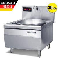 德玛仕DEMASHI大功率商用电磁炉电磁大锅灶学校食堂酒店电灶台HW-DC30C-10单头大炒锅30kw(201不锈钢)