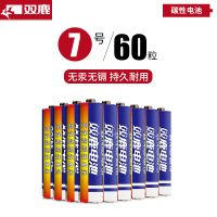 双鹿碳性干电池7号60粒五号七号混合装儿童玩具正品AAA普通电池批发1.5V空调电视遥控器鼠标挂钟