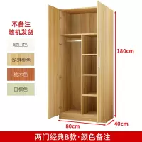 实木衣柜现代简约两门卧室衣橱80*40*180cm