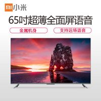 小米电视5 65英寸4K超高清金属超薄全面屏3+32GB 人工智能语音网络液晶平板电视机L65M6-5 单位:台