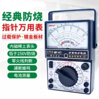 南京天宇 MF47 指针式万用表 无蜂鸣功能 112mm (一个装)