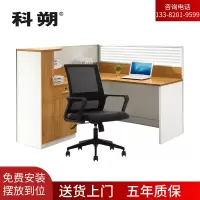 科朔 办公桌职员桌员工桌简约写字台L型屏风办公桌1.4米KSL2020T