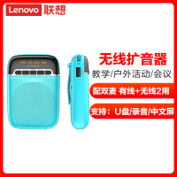 Lenovo/联想A660珊瑚蓝无线小蜜蜂扩音器教师专用上课教学讲课导游喇叭户外扬声器宣传播放器录音耳麦话筒迷你轻便