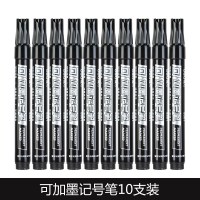 得力记号笔油性加粗可加墨水防水不掉色大头笔签字笔黑色10支装办公用品企业物 S561可加墨10支黑色