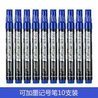 得力记号笔油性加粗可加墨水防水不掉色大头笔签字笔黑色10支装办公用品企业物 S561可加墨10支蓝色