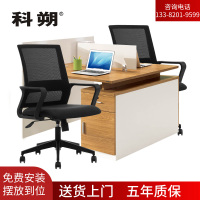 科朔 办公桌职员桌员工桌简约写字台板式办公桌2人位KSB1210T
