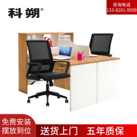 科朔 办公桌职员桌员工桌简约写字台板式办公桌2人位KSB1712T