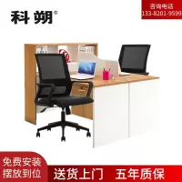 科朔 办公桌职员桌员工桌简约写字台板式办公桌2人位KSB1513T