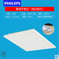 飞利浦led平板灯600x600格栅灯集成