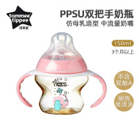 汤美星150毫升PPSU奶瓶(配粉色手柄和中流量奶嘴)3个月以上