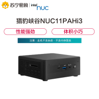 英特尔(Intel)猎豹峡谷NUC11PAHi3 酷睿i3-1115G4处理器不带系统不含内存和硬盘