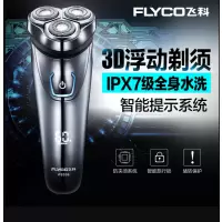 飞科 (FLYCO)智能剃须刀 FS339 全身水洗刮胡刀