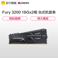 金士顿 骇客 神条320032G(16GX2)套装台式机 服务器 内存条