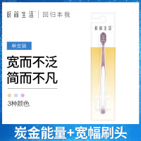 极简生活炭金炫洁牙刷新老包装交替发货6003