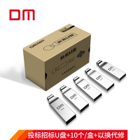 DM 8GB USB2.0 U盘 PD077标签系列 金属防水防震电脑u盘车载优盘 招标投标小容量u盘 10个/盒