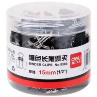 得力 8566黑色长尾夹15mm 60个/筒