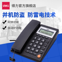 得力785电话机 办公家用均宜来电显示固定电话 可壁挂座机
