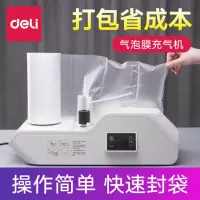 得力（deli）16411气泡膜充气机