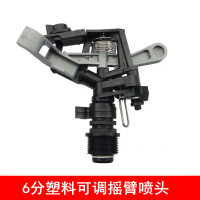 企采严选 塑料可调摇臂喷头 6分
