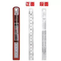 晨光(M&G) 毫米钢尺学生不锈钢直尺办公绘图测量直尺 15cm ARL96121