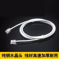 晶华 电话线 2m 座机电话线延长线 / 分机电话连接线 (单个装)