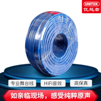 优越者 C9017BL 舞台音箱线（2*1.5平方国标）100米 蓝色