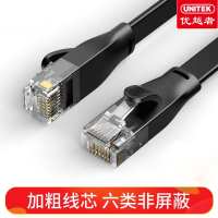 优越者 Y-C815GBK 工程级六类千兆网线(扁线)20米1条装 黑色