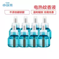 小浣熊(Coati)电热蚊香液器 无烟无香味婴儿孕妇防蚊液驱蚊水 宝宝家用插电式蚊香 8液