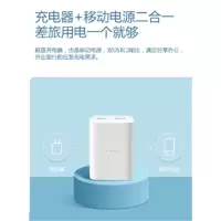 公牛 口袋应急USB充电器—GNV-ABJ102(单位:个)
