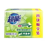 超能精油内衣皂澳洲茶树101g*4块